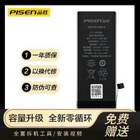 PISEN 品胜 苹果13Promax电池iPhone12正品11pro苹果xsmaxr更换电池x手机
