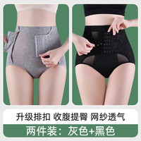 杰曼丽提臀收腹内裤女夏季塑身裤中腰束腰强力收小肚子塑形产后薄款 2条装(灰色+黑色) XL码(115-130斤)
