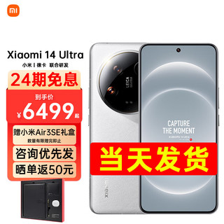 Xiaomi 小米 手机 优惠商品