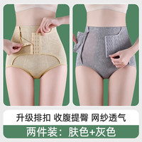 杰曼丽提臀收腹内裤女夏季塑身裤中腰束腰强力收小肚子塑形产后薄款 2条装(肤色+灰色) XL码(115-130斤)