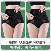 杰曼丽提臀收腹内裤女夏季塑身裤中腰束腰强力收小肚子塑形产后薄款 2条装(黑色+黑色) XL码(115-130斤)
