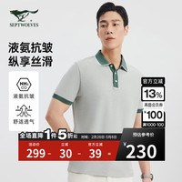 七匹狼【液氮抗皱】短袖t恤男夏季双色交织提花短袖Polo舒适透气男装 190/104A/XXXXL 211(灰绿)