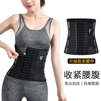 杰曼丽款运动收腹带女塑身束腰收腰腰封塑形产后绑带夏透气 单条装（黑色） L码(116-130斤)