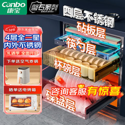 Canbo 康宝 磐石消毒柜嵌入式 家用大容量高温橱柜餐具碗筷婴儿奶瓶消毒