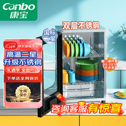 Canbo 康宝 消毒柜 家用 小型 消毒碗柜 高温立式迷你单门台式碗筷厨房消毒机