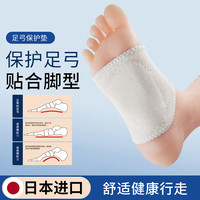 SORBOTHANE日本足弓垫扁平弓足纠正鞋垫男女儿童塌陷训练器纠正脚垫 透气运动款-1对(40-45) 1双 均码