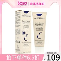 Embryolisse 法国大宝妆前乳隔离霜滋润保湿霜底妆美妆女进口正品