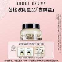 BOBBI BROWN 妆前橘子霜+20券 星品尝鲜 原价勿拍