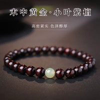 月印百川 金星印度小叶紫檀手串文玩佛珠女款和田玉转运珠手链约6mm