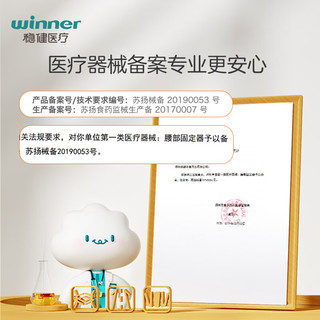 winner 稳健医疗 稳健（Winner）医用级护腰带腰间盘劳损腰椎突出全方位支撑操作简单腰肌腰托男女束腰收腹带XL码