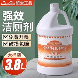 silcot 舒蔻 超宝强效洁厕剂洁3.8L厕灵酒店家用厕所马桶清洗剂强力去污去黄渍大桶