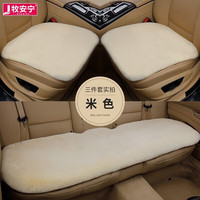牧安宁汽车坐垫冬季毛绒三件套冬季保暖防寒加厚通用座椅垫后排汽车座垫 【丁香米色】三件套