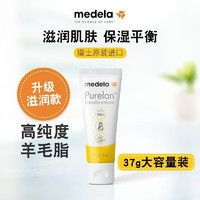 medela 美德乐 乳头羊脂膏孕妇产妇哺乳期防皲裂37g*1盒