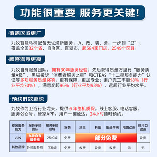 九牧（JOMOO） 智能马桶一体机家用马桶坐便器魔力泡防护节水带水箱智能马桶盖 魔力泡低音冲ZS770P 400坑距(390以上选择)