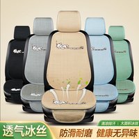 紫风铃冰丝汽车坐垫夏季单片小蛮腰四季通用卡通汽车座垫凉垫车座椅垫 前排单座-颜色备注默认灰