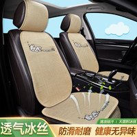 紫风铃冰丝汽车坐垫夏季单片小蛮腰四季通用卡通汽车座垫凉垫车座椅垫 五座标准版-温馨米