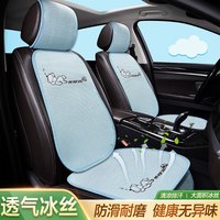 紫风铃冰丝汽车坐垫夏季单片小蛮腰四季通用卡通汽车座垫凉垫车座椅垫 五座标准版-天空蓝