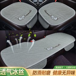 zifeeling紫风铃冰丝汽车坐垫夏季单片小蛮腰四季通用卡通汽车座垫凉