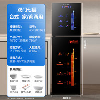 荣事达（Royalstar）125度高温免沥水消毒柜家用柜立式小型桌面台式厨房商用碗柜不锈钢柜商用消毒碗柜 280双门7层+数显触摸+光波消毒