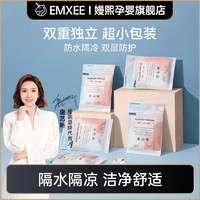 EMXEE 嫚熙 一次性马桶垫纸孕产妇月子加厚旅行便携小巧独立包装双层防护