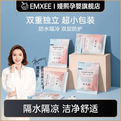 EMXEE 嫚熙 一次性马桶垫纸孕产妇月子加厚旅行便携小巧独立包装双层防护