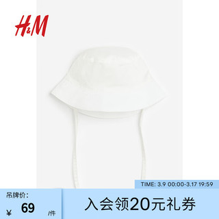 H&M 童装男女宝宝帽子2024春季简约柔软棉质梭织渔夫帽1202112 白色 46-48