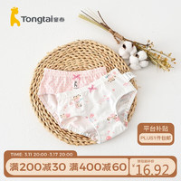 Tongtai 童泰 四季1-5岁婴儿女宝宝面包裤内裤两件装TS11Y108A 粉色 100