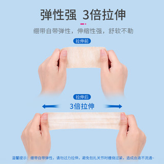 ZHENDE 振德 医用自粘弹性绷带 急性伤口护理伤口包扎固定  5cm*450cm 1卷