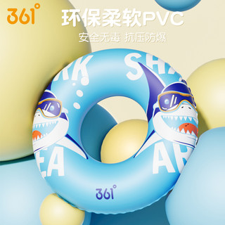 361° 儿童游泳圈 SLY216268