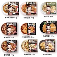 麦子妈 水煮牛肉 553g（麦子妈3月促销，各种菜品低至3.8折）