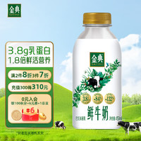 SHUHUA 舒化 伊利金典鲜牛奶 全脂3.8便携装巴氏杀菌鲜奶 450ml