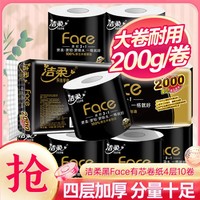 C&S 洁柔 face卷筒纸大卷家用提装厕纸实惠装有芯10卷