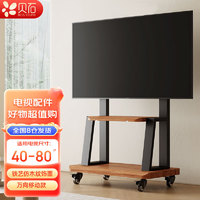 BEISHI 贝石 移动电视支架（40-110英寸）通用电视落地推车视