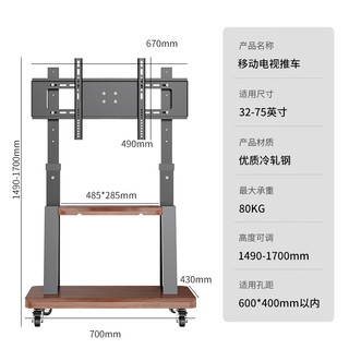 BEISHI 贝石 移动电视支架（40-110英寸）通用电视落地推车视频会议电视支架可移动挂架鸿合希沃立式广告机架 家商两用移动便捷