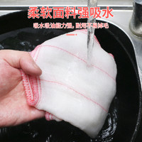 妙潔 洗碗布棉柔抹布10片厨房家用不沾油去污吸水毛巾不掉毛擦拭布