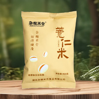 杂粮米仓 CEREALS GRANARY 薏仁米小薏米薏米仁贵州五谷杂粮薏米粥 400g