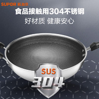 SUPOR 苏泊尔 304不锈钢炒锅不粘锅 旗舰款30cm