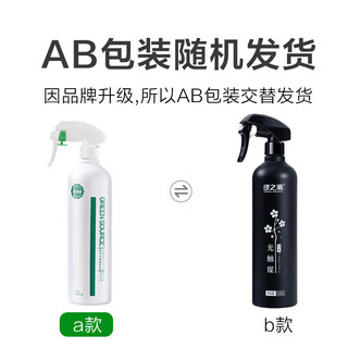 绿之源 光触媒除甲醛喷剂新房急入住去甲醛清除剂喷雾剂净化空气除醛家用 500ml