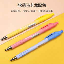 Paper Mate 缤乐美 PAPERMATE 灵动中性笔0.5mm速干按动式学生考试签字笔