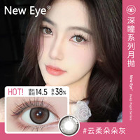精选隐形眼镜大小直径女月抛近视美瞳微混血NewEye
