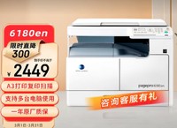 柯尼卡美能达 6180en a3打印机办公大型 黑白复合机a4复印机扫描机一体机商用 标配