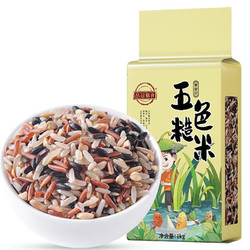 pinguanshanshi 品冠膳食 五色糙米(黑米红米糙米燕麦米荞麦米)低脂杂粮粗粮大米伴侣 五色糙米1kg (2斤装)