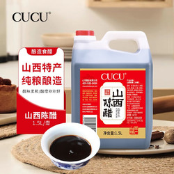 CUCU 山西陈醋 1.5L