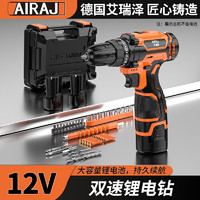 AIRAJ 艾瑞泽 手电锂电钻 12v 2电+豪华配件