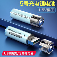 Delipow 德力普 USB充电电池5号锂电池大容量快充1.5v恒压AA适用血压仪电子锁鼠标手柄 2节5号1800mWh