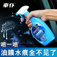 CHIEF 车仆 玻璃清洁剂汽车玻璃水清洁去污去油膜上光保护剂车用清洗剂