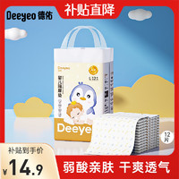 Deeyeo 德佑 婴儿隔尿垫一次性隔尿垫护理垫床单新生儿宝宝吸水透气床垫尿垫 金装L码12片