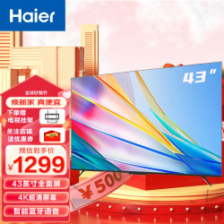 haier海尔42k31a液晶电视42英寸1080p