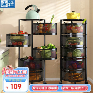 TANGJI 唐辑 厨房旋转置物架果蔬菜架蓝小推车免安装可移动储物收纳架 5层
