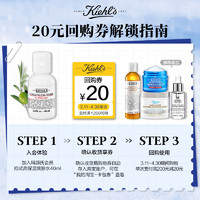 Kiehl's 科颜氏 高保湿精华爽肤水40ml补水保湿回购赠20元优惠券